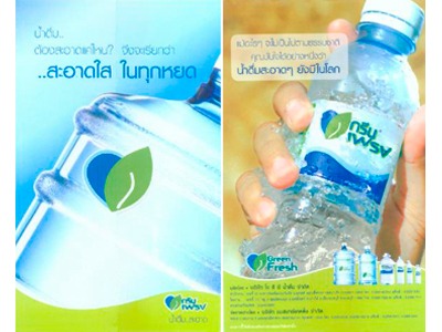 โรงงานผลิตน้ำดื่ม