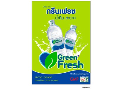 น้ำดื่มสะอาดบรรจุขวด